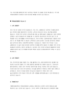 국제성모병원 2023 간호사 자소서 2편 모음 가톨릭관동대학교 국제성모병원 최신 자소서 국제성모병원 자기소개서 가톨릭관동대학교 국제성모병원 최신 자소서 국제성모병원 자기소개서 -5