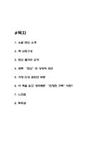 카프카의 변신 독후감,서평-2