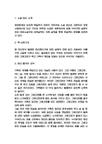 카프카의 변신 독후감,서평-3