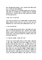 카프카의 변신 독후감,서평-4