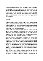 카프카의 변신 독후감,서평-5