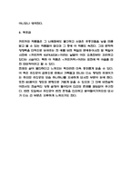 카프카의 변신 독후감,서평-6