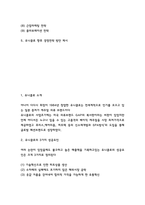 유니클로 경영전략과 마케팅 사례 / 유니클로 SWOT분석과 성공요인 분석 / 유니클로 향후전략 방안 제시-2