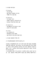 유니클로 경영전략과 마케팅 사례 / 유니클로 SWOT분석과 성공요인 분석 / 유니클로 향후전략 방안 제시-3