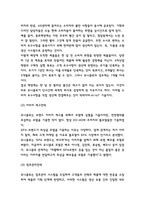 유니클로 경영전략과 마케팅 사례 / 유니클로 SWOT분석과 성공요인 분석 / 유니클로 향후전략 방안 제시-4