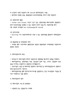 해외직접투자 FDI 경제적 효과분석과 해외직접투자 특징,절차,방법분석 및 해외직접투자 사례연구와 향후시사점-3
