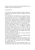 해외직접투자 FDI 경제적 효과분석과 해외직접투자 특징,절차,방법분석 및 해외직접투자 사례연구와 향후시사점-10