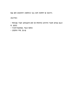 해외직접투자 FDI 경제적 효과분석과 해외직접투자 특징,절차,방법분석 및 해외직접투자 사례연구와 향후시사점-11