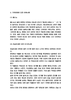기후변화 피해사례분석 / 기후변화 개선을 위한 노력과 대응사례 분석 / 기후변화에 대한 우리나라 대응방안 제시-4