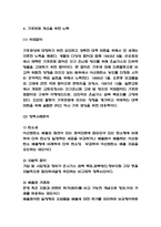 기후변화 피해사례분석 / 기후변화 개선을 위한 노력과 대응사례 분석 / 기후변화에 대한 우리나라 대응방안 제시-6