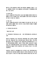 기후변화 피해사례분석 / 기후변화 개선을 위한 노력과 대응사례 분석 / 기후변화에 대한 우리나라 대응방안 제시-7
