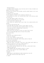 예비부모 중간기말ppt정리-9