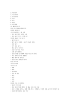 예비부모 중간기말ppt정리-13