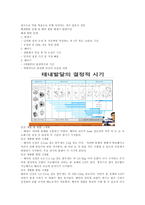 예비부모 중간기말ppt정리-18
