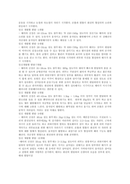 예비부모 중간기말ppt정리-19