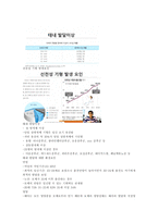 예비부모 중간기말ppt정리-20