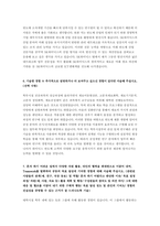 SK하이닉스 최신 자기소개서 SK하이닉스 자소서 SK하이닉스자소서 항목 8개 문항 모두 작성 (선택항목포함) SK하이닉스 자기소개서-5