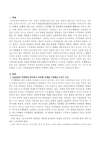 AAIDD의 지적장애 정의에서 다차원 모델을 구성하는 5가지 요인을 적고 교사가 제공해줄 수 있는 지원활동들에 대하여 구체적인 예를 3가지 이상 제시하시오-2