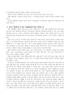 AAIDD의 지적장애 정의에서 다차원 모델을 구성하는 5가지 요인을 적고 교사가 제공해줄 수 있는 지원활동들에 대하여 구체적인 예를 3가지 이상 제시하시오-3