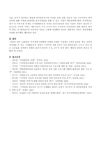 AAIDD의 지적장애 정의에서 다차원 모델을 구성하는 5가지 요인을 적고 교사가 제공해줄 수 있는 지원활동들에 대하여 구체적인 예를 3가지 이상 제시하시오-4