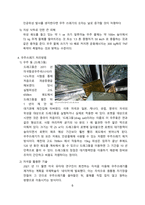 우주쓰레기 문제점과 해결방안 [스페이스,스페이스 데브리,우주쓰레기,개발,케슬러,우주물체]-6
