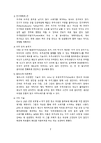 우주쓰레기 문제점과 해결방안 [스페이스,스페이스 데브리,우주쓰레기,개발,케슬러,우주물체]-7