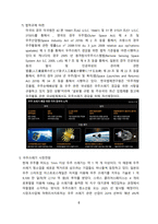 우주쓰레기 문제점과 해결방안 [스페이스,스페이스 데브리,우주쓰레기,개발,케슬러,우주물체]-8