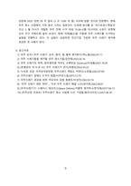 우주쓰레기 문제점과 해결방안 [스페이스,스페이스 데브리,우주쓰레기,개발,케슬러,우주물체]-9