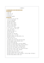 현대오일뱅크면접기출질문  + 면접대비자료-2