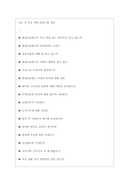 현대오일뱅크면접기출질문  + 면접대비자료-3