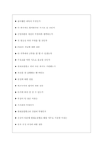 현대오일뱅크면접기출질문  + 면접대비자료-4