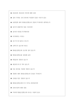 현대오일뱅크면접기출질문  + 면접대비자료-5