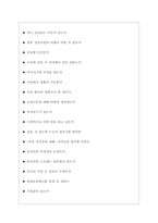 현대오일뱅크면접기출질문  + 면접대비자료-6