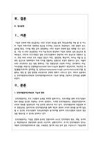 인적자원관리(HRM)와 인적자원개발(HRD)의 기능과 영역을 구분하고 관계성을 설명-2