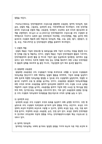 인적자원관리(HRM)와 인적자원개발(HRD)의 기능과 영역을 구분하고 관계성을 설명-3