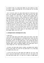 인적자원관리(HRM)와 인적자원개발(HRD)의 기능과 영역을 구분하고 관계성을 설명-5