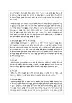인적자원관리(HRM)와 인적자원개발(HRD)의 기능과 영역을 구분하고 관계성을 설명-6