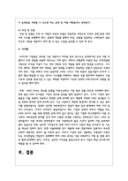 인적자원관리(HRM)와 인적자원개발(HRD)의 기능과 영역을 구분하고 관계성을 설명-7