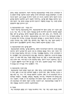 4차 표준보육과정의 특징을 설명하시오-4