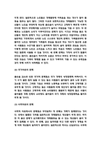 저출산 해외정책 성공사례 분석 / 우리나라 저출산 원인 / 저출산 문제 해결방안 제시-3