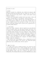 청소년상담사 자기소개서 면접-방황의 등불 청소년상담사 합격자소서 자기소개서 청소년상담사면접질문-2
