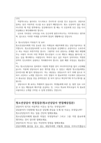 청소년상담사 자기소개서 면접-방황의 등불 청소년상담사 합격자소서 자기소개서 청소년상담사면접질문-3