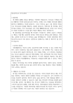 청소년지도사자기소개서(수련관/원 깔끔 합격자소서) 문화의집청소년지도사자기소개서 수련관청소년지도사자소서-2