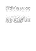 청소년지도사자기소개서(수련관/원 깔끔 합격자소서) 문화의집청소년지도사자기소개서 수련관청소년지도사자소서-3
