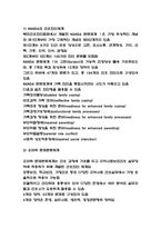가족간호과정 케이스 및 가족간호과정 연구-4
