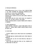 가족간호과정 케이스 및 가족간호과정 연구-5