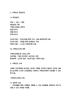 가족간호과정 케이스 및 가족간호과정 연구-6