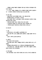 가족간호과정 케이스 및 가족간호과정 연구-7