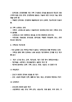 가족간호과정 케이스 및 가족간호과정 연구-9