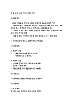 가족간호과정 케이스 및 가족간호과정 연구-10